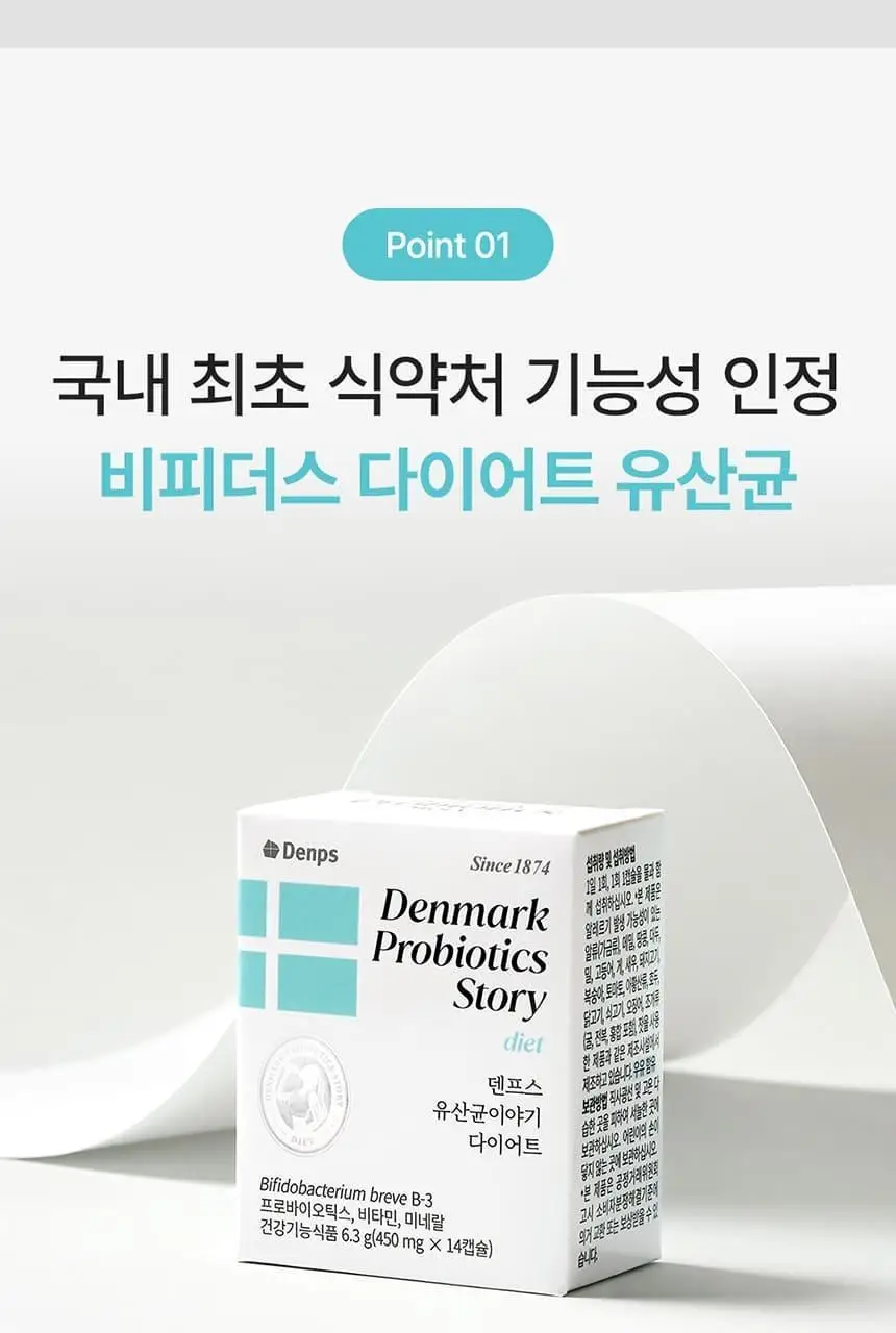 [포켓몬 에디션] 덴프스 유산균이야기 다이어트 14캡슐 기획 (+피카츄 러기지택) (14일분) (OY단독) 상세페이지 11